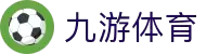 九游(NINE GAME)体育·官方网站-中国智慧体育科技领导者